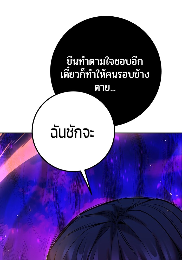 Secretly More Powerful than the Hero ตอนที่ 35 (119)