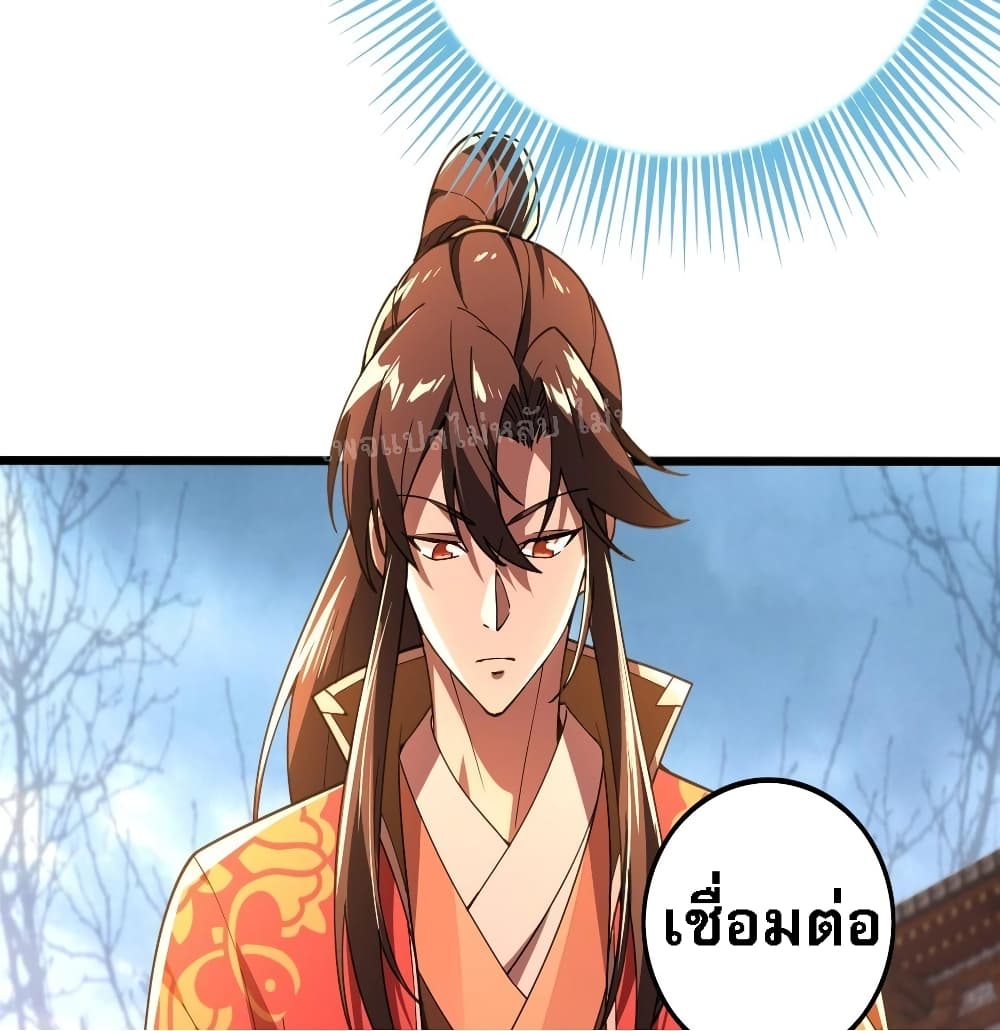 Reborn again as an Immortal Saint ตอนที่ 2 (46)