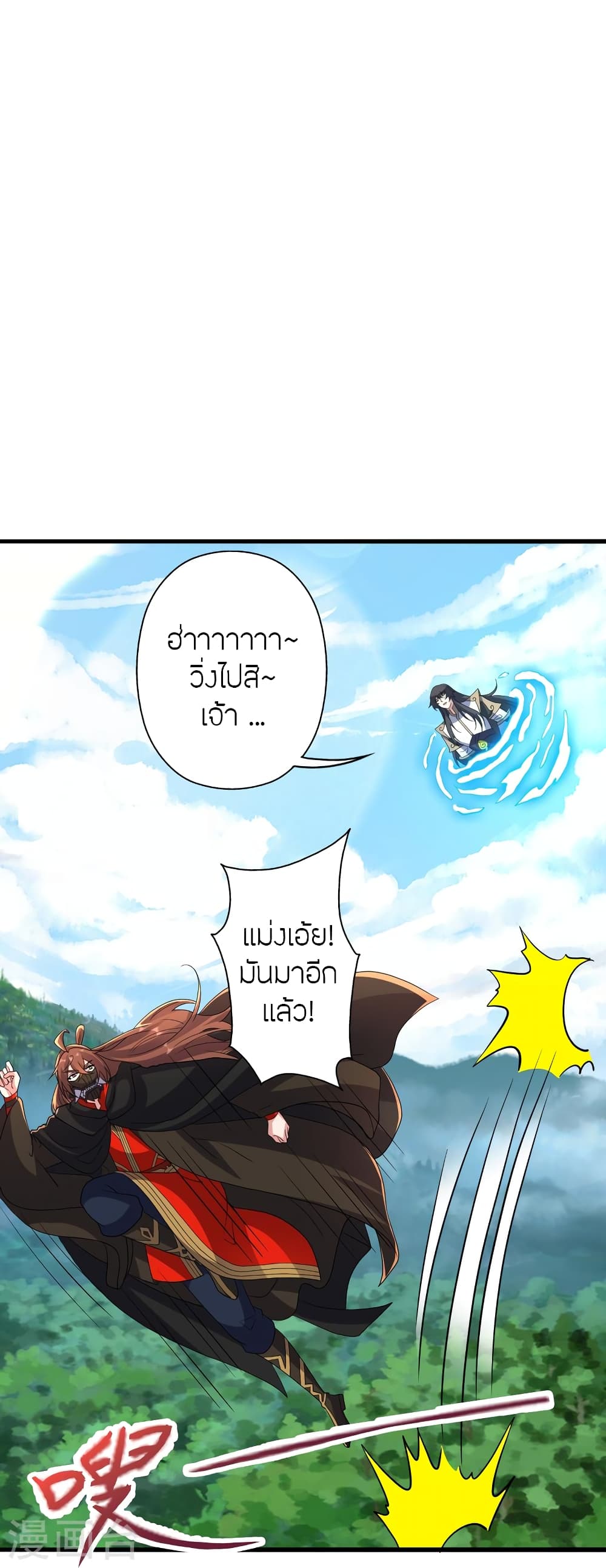 Banished Disciple’s Counterattack ตอนที่ 365 (45)