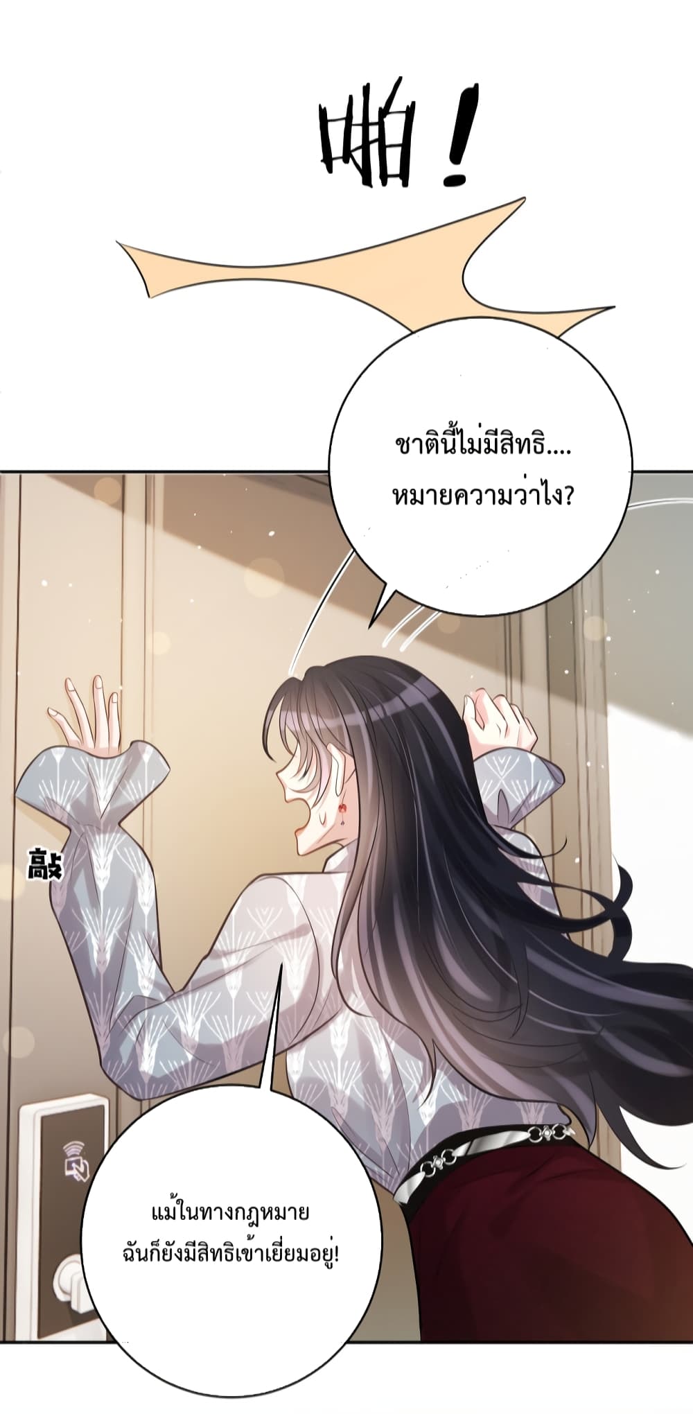 Sudden Baby ตอนที่ 4 (10)