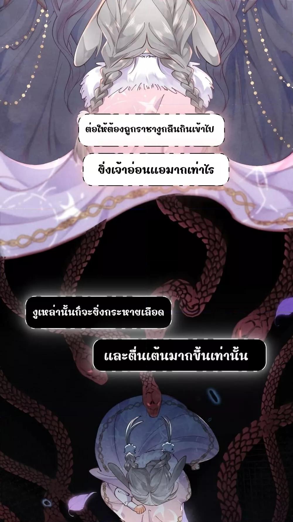 Tribute’s path to survival ตอนที่ 1 (3)