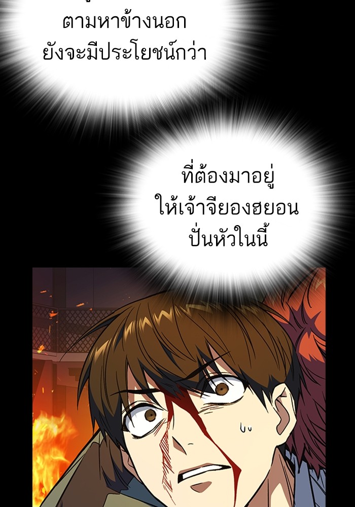 study group ตอนที่ 194 (7)