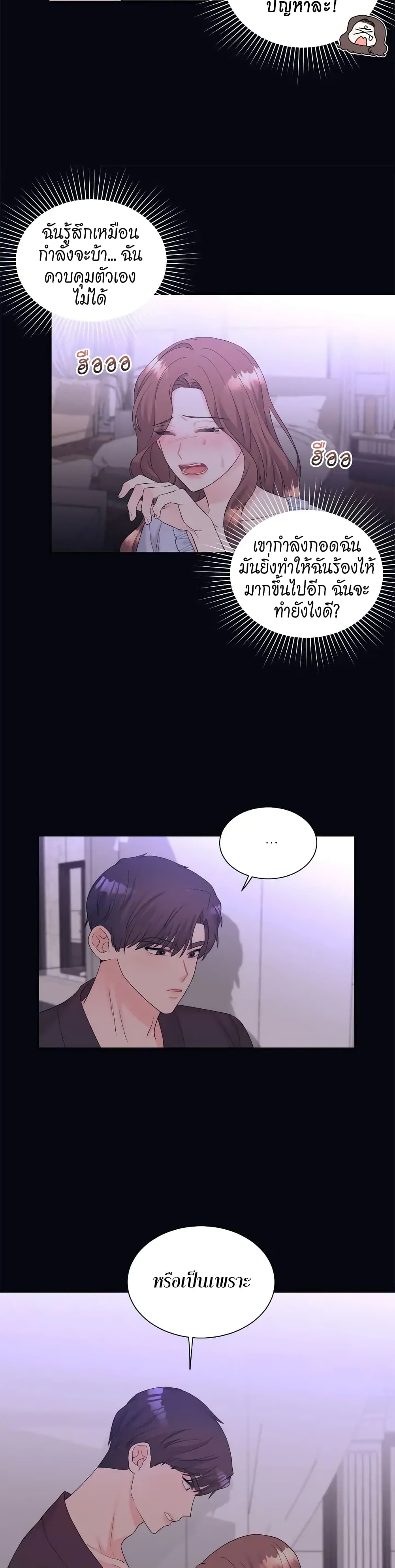 Fake Wife ตอนที่ 6 (55)