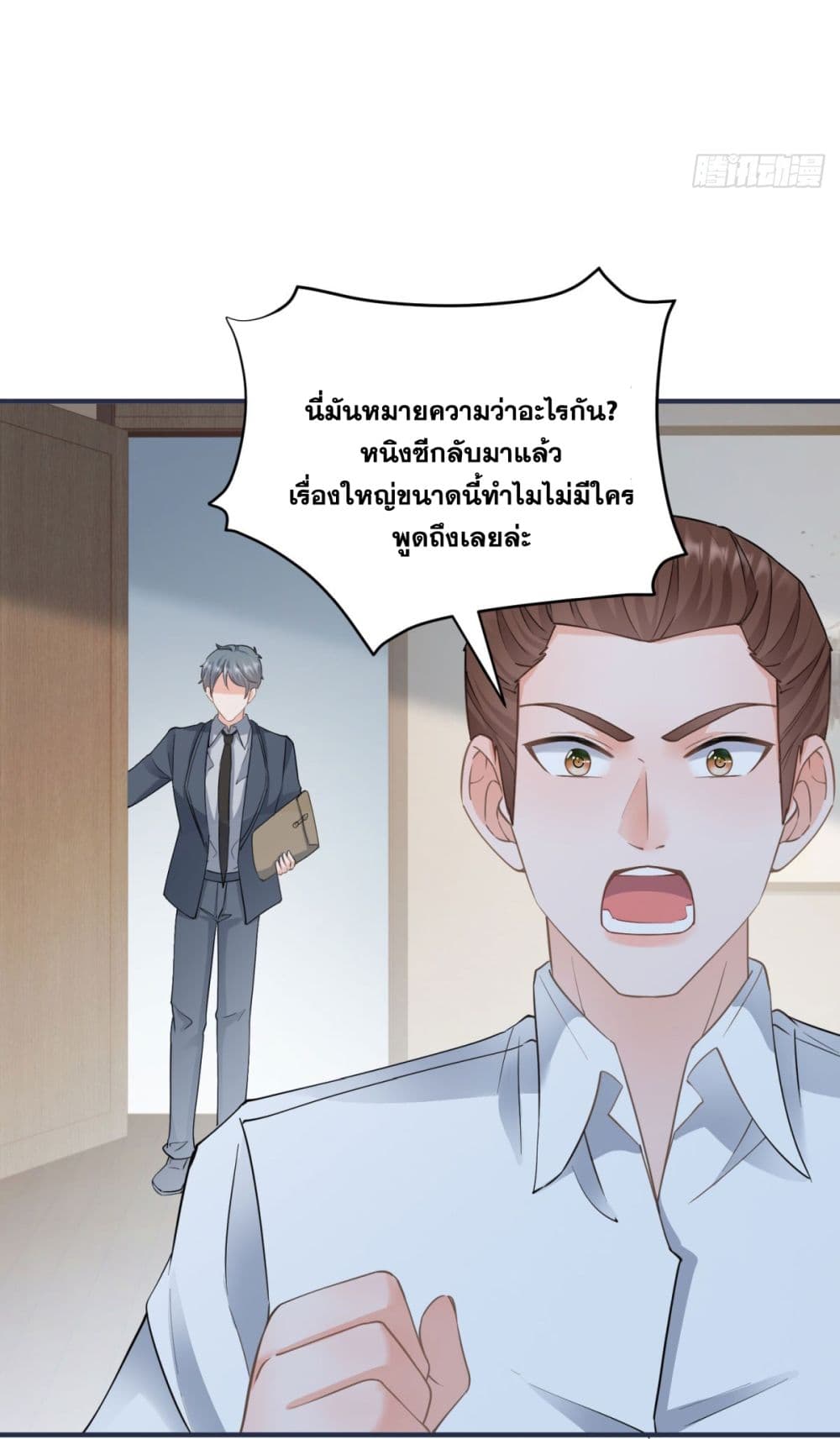 The Lovely Wife And Strange Marriage ตอนที่ 402 (10)