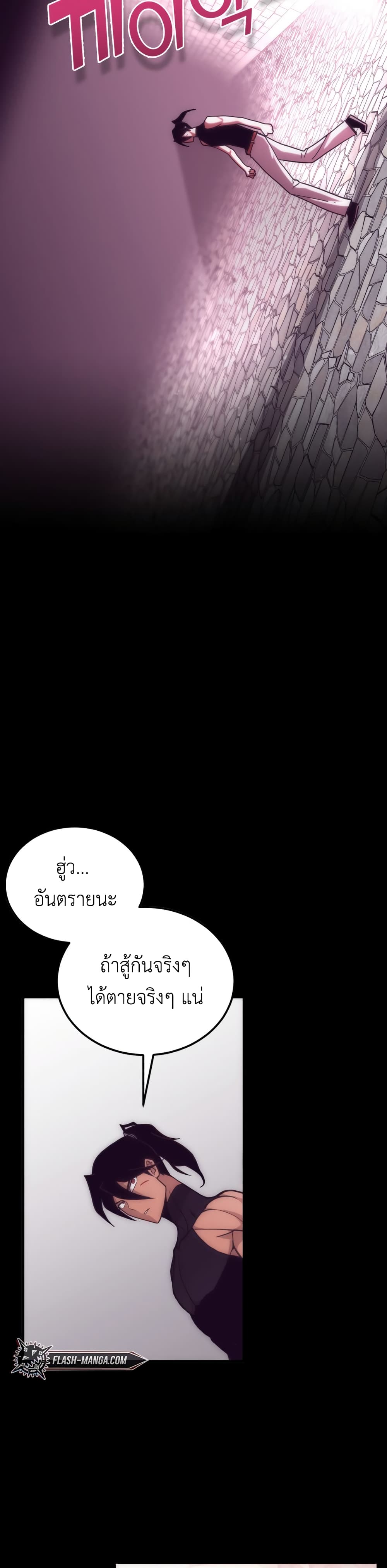 Sincon’s One Coin Clear ตอนที่ 4 (42)
