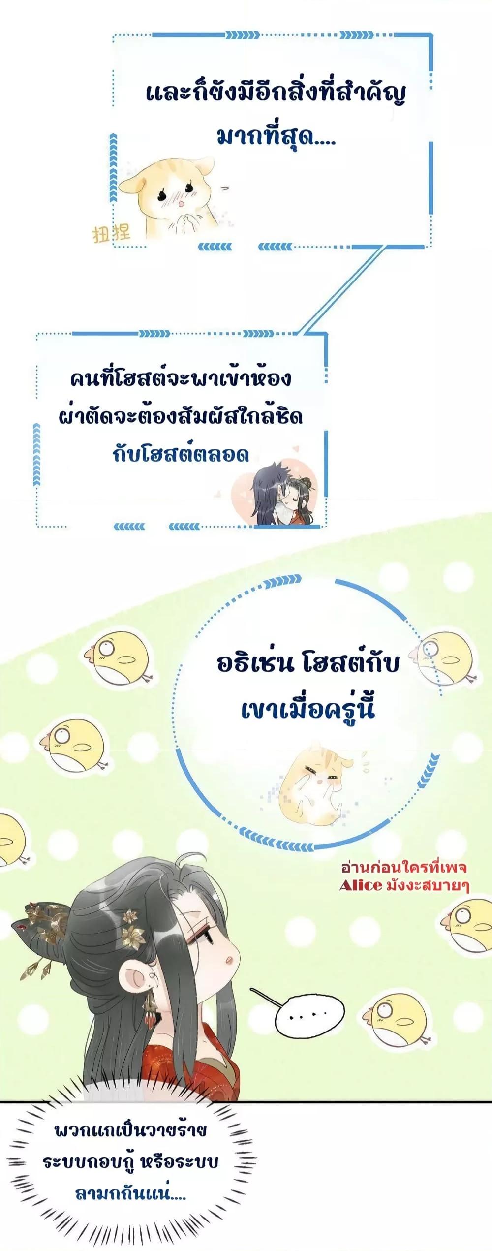 Danger! The Vicious Princess Begins to Fall in Love With the ตอนที่ 9 (16)