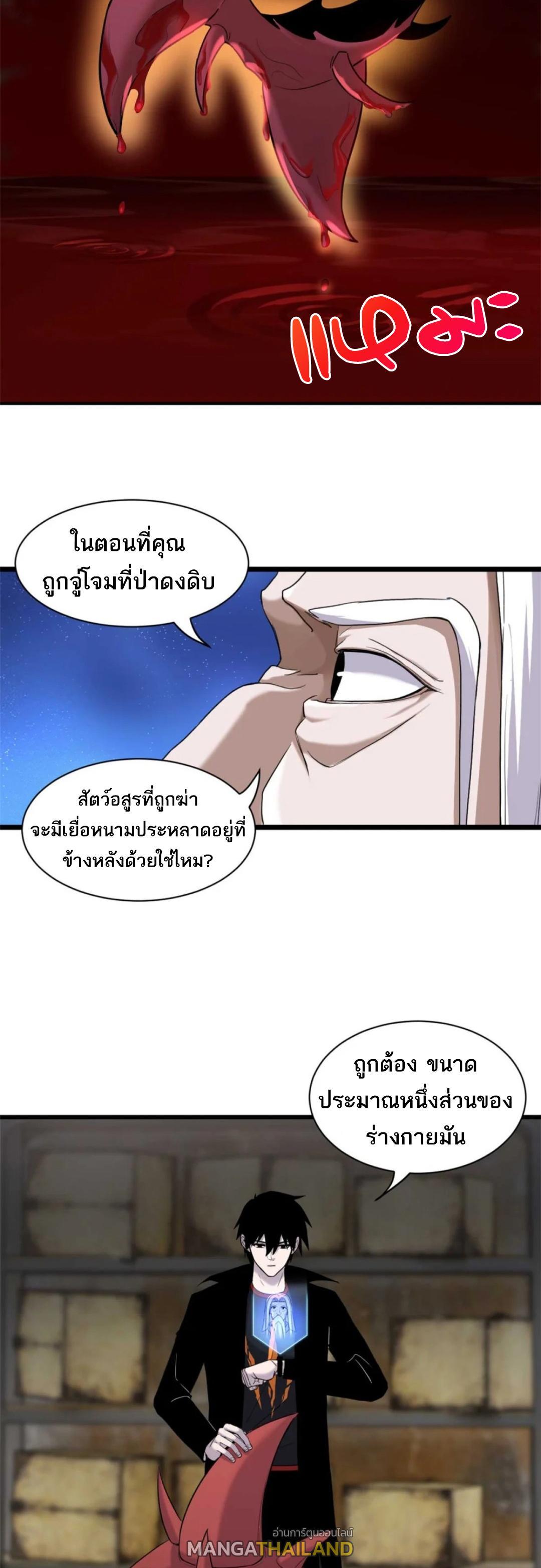 Astral Pet Store ตอนที่ 141 (34)