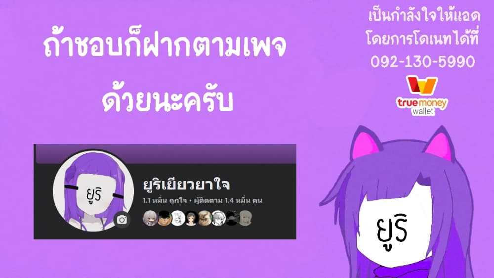 Tsungire Neko no Nora san ตอนที่ 1 (31)