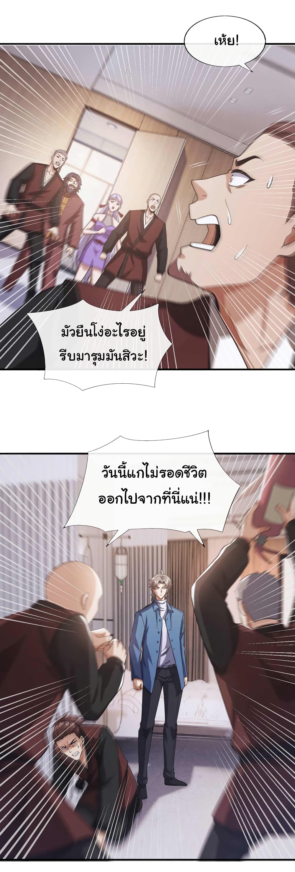 Chu Chen, The Trash Son in Law ตอนที่ 56 (17)