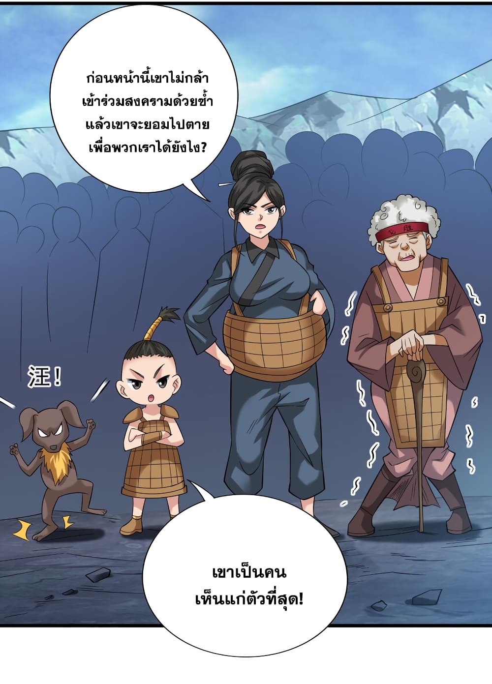 I Lived In Seclusion For 100,000 Years ตอนที่ 42 (7)