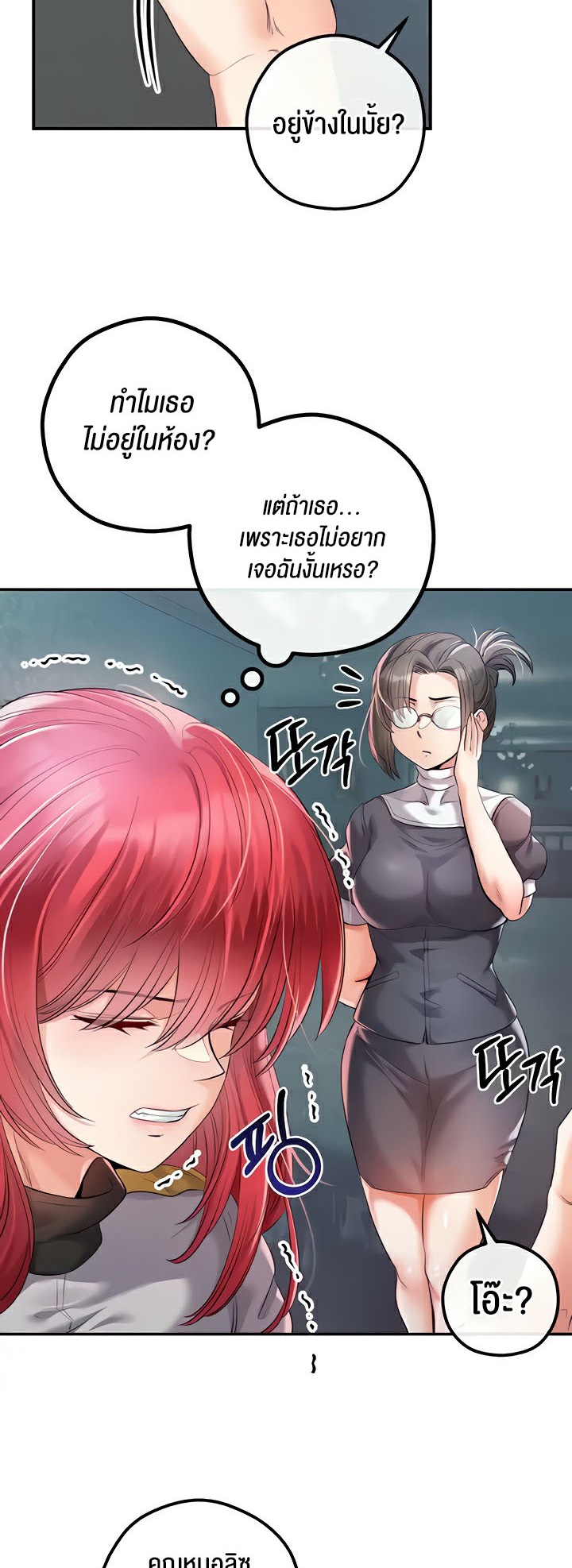 อ่านโดจิน เรื่อง Revenge By Harem 30 48