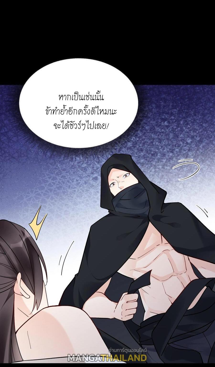 This Villain Has a Little Conscience, but Not Much! ตอนที่ 128 (6)