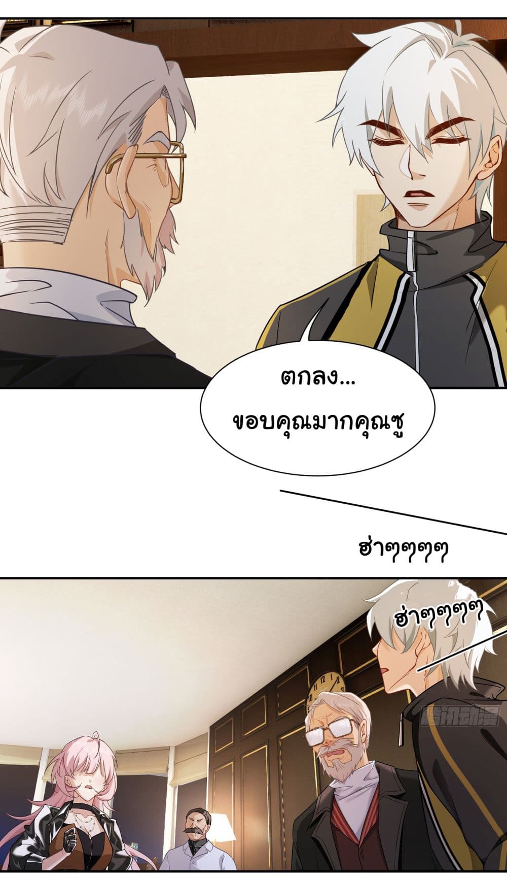 Dragon King Order ตอนที่ 7 (21)