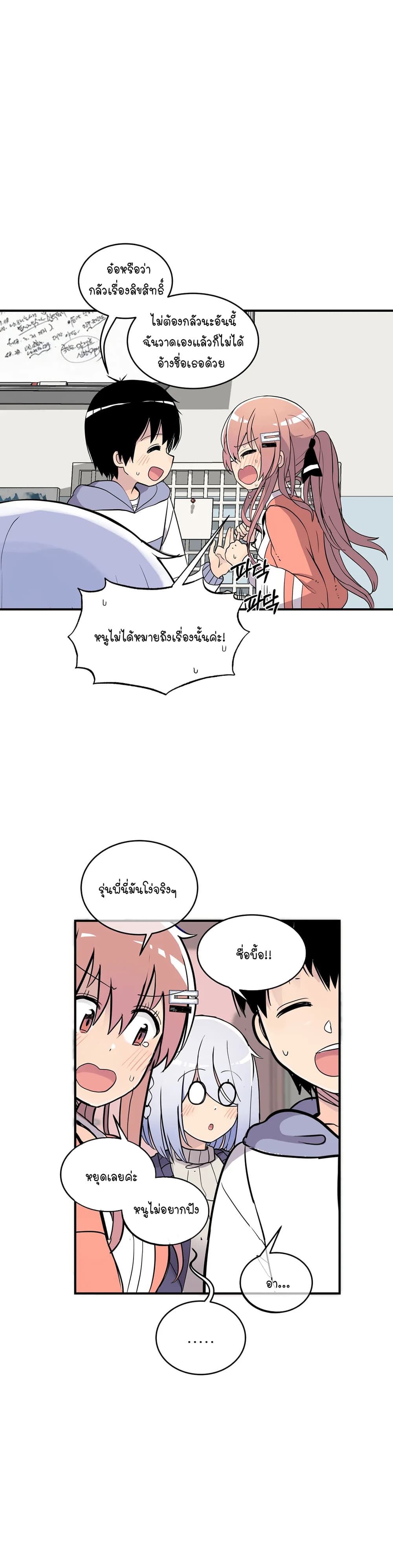 Erotic Manga Club ชมรมการ์ตูนอีโรติก 30 (12)