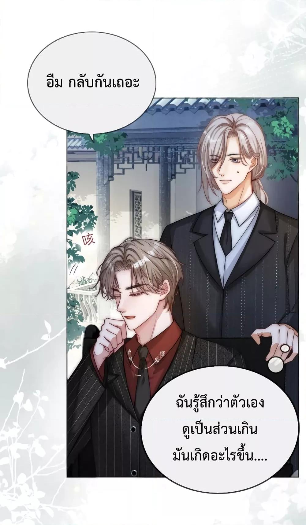 The Queen Returns – เกมรัก สมบัติแค้น ตอนที่ 10 (16)