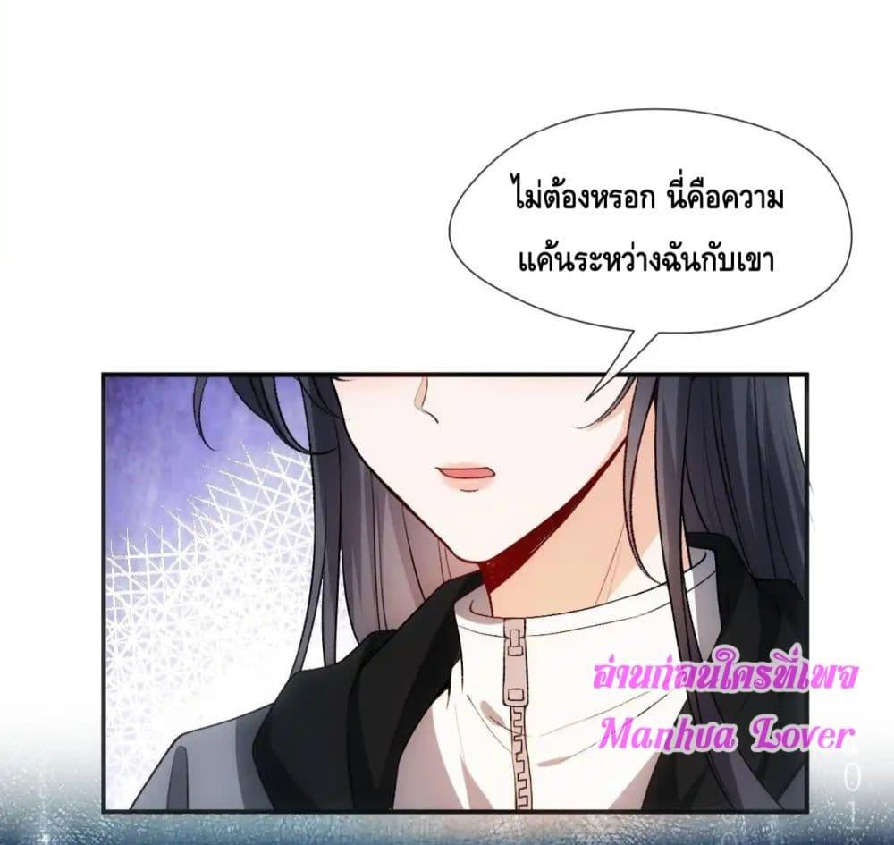 Madam Slaps Her Face Online Everyday ตอนที่ 69 (15)