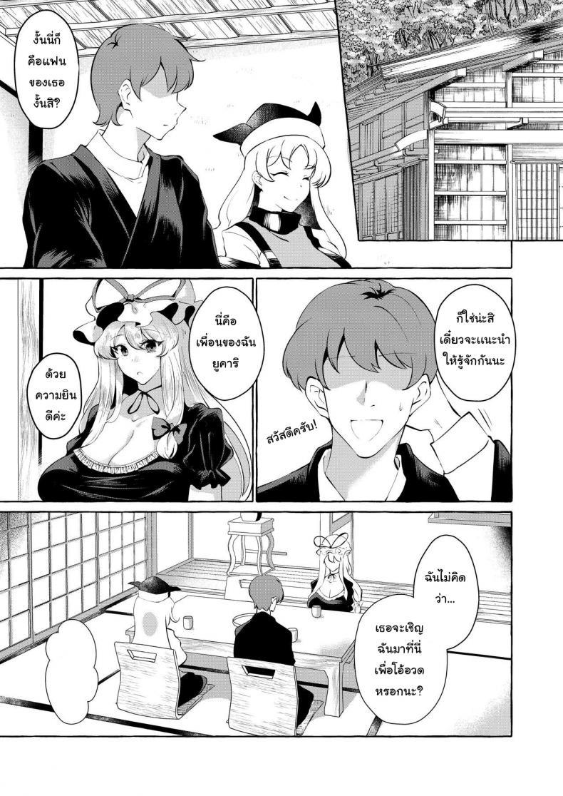 (Reitaisai 19) ตอนที่ 1 (5)