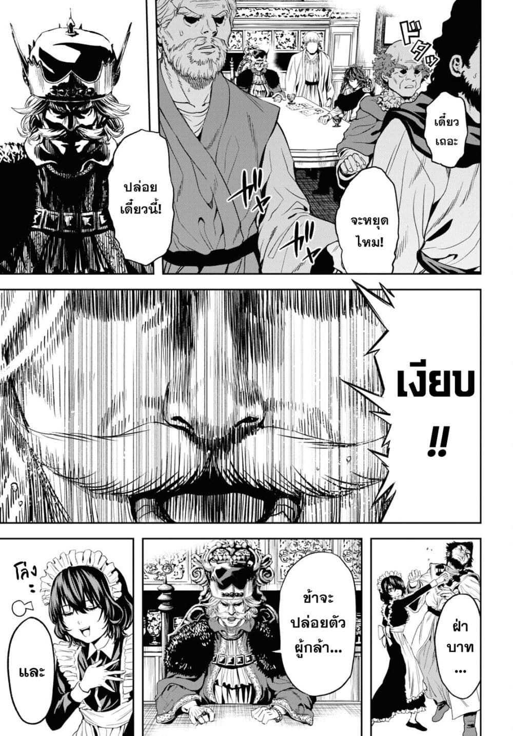 Oibore Yuusha no Isekaigo 1 (48)