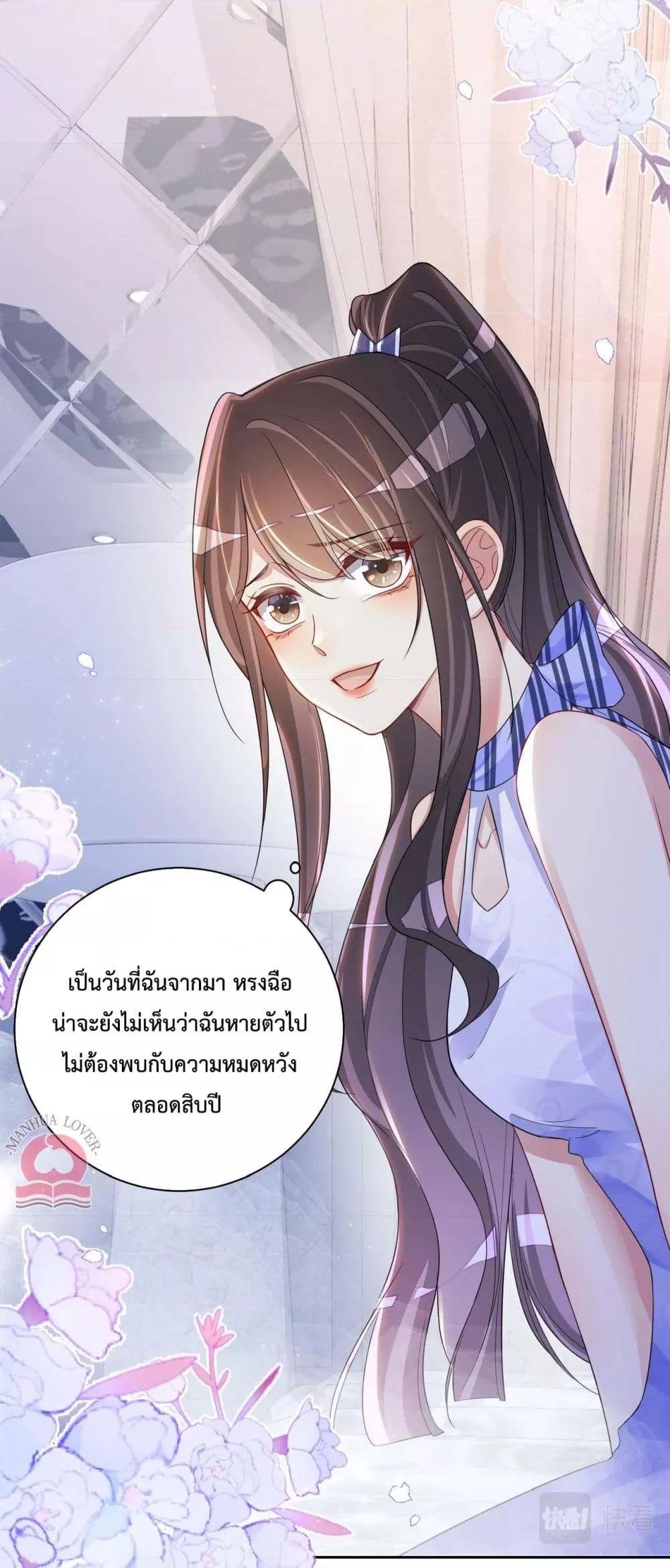 Be Jealous ตอนที่ 42 (5)