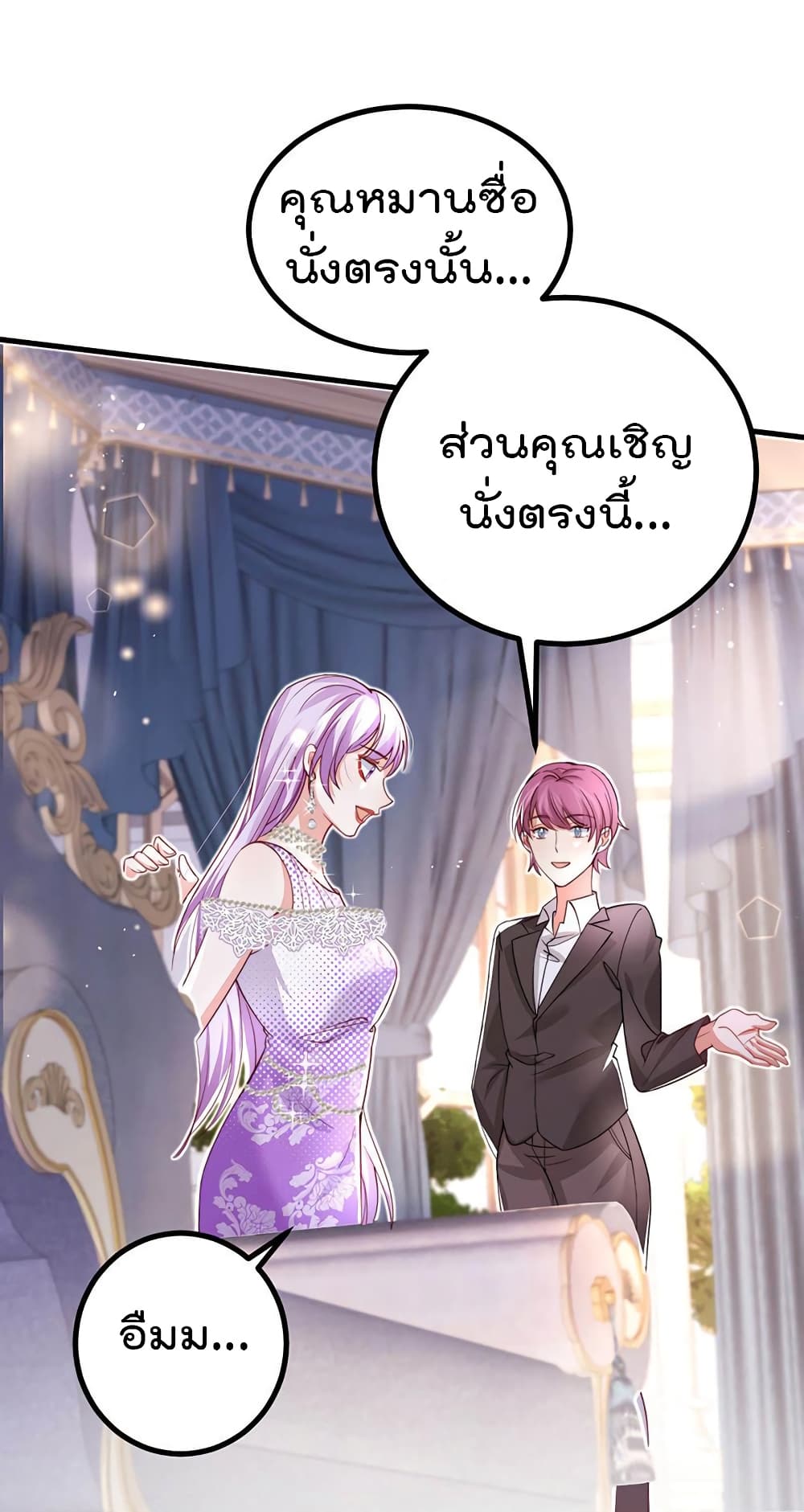 One Hundred Ways to Abuse Scum ตอนที่ 85 (28)