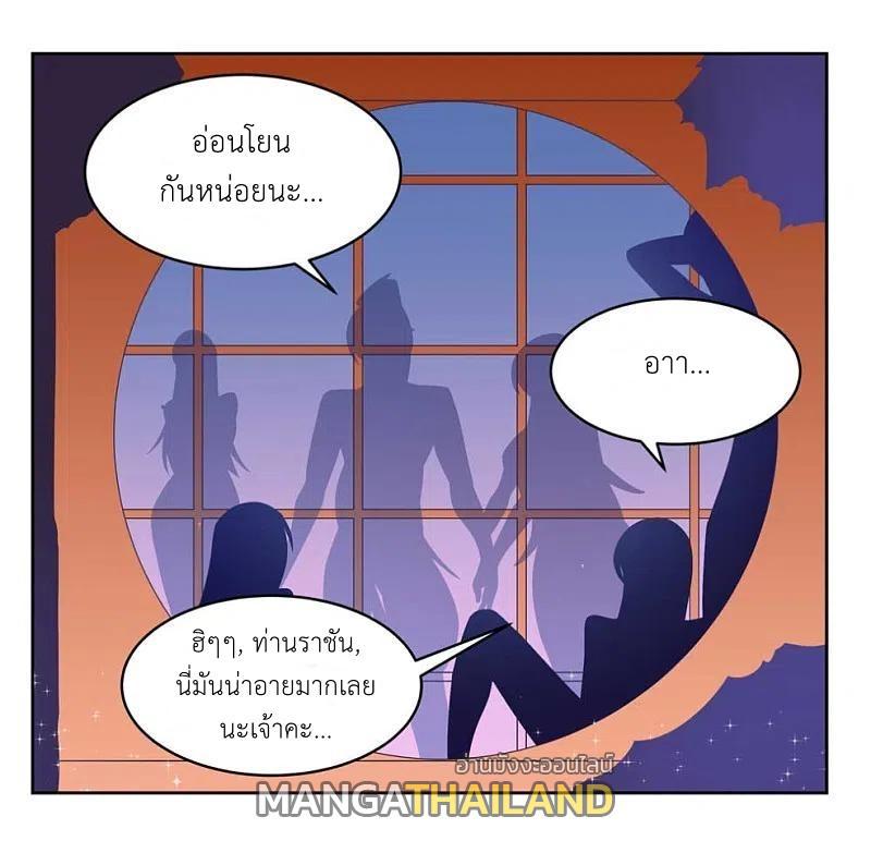 Above All Gods ตอนที่ 231 (15)