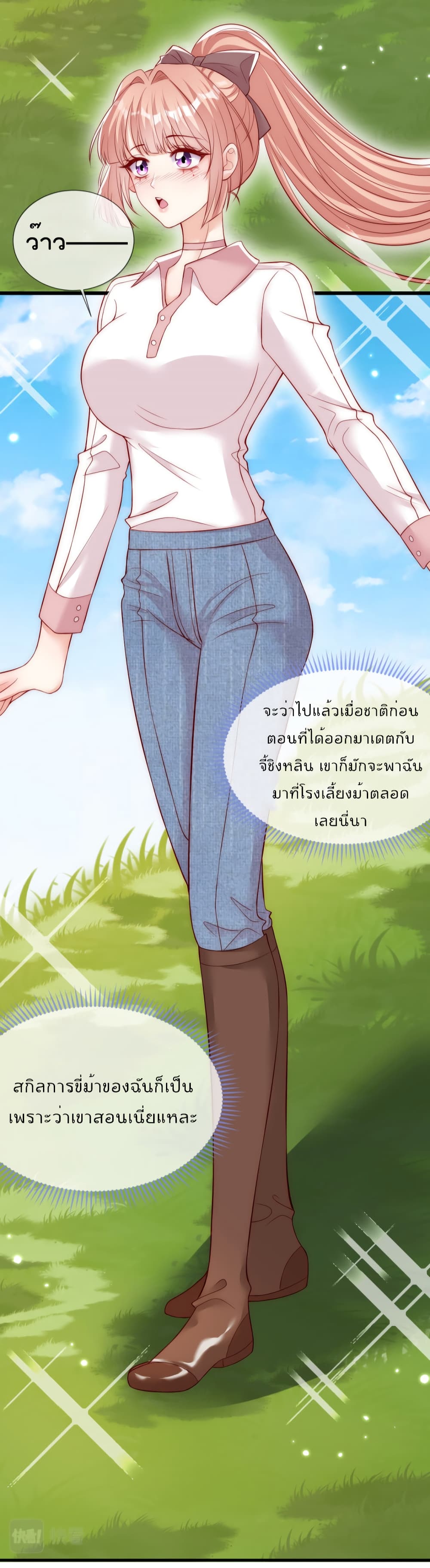Find Me In Your Meory ตอนที่ 49 (4)