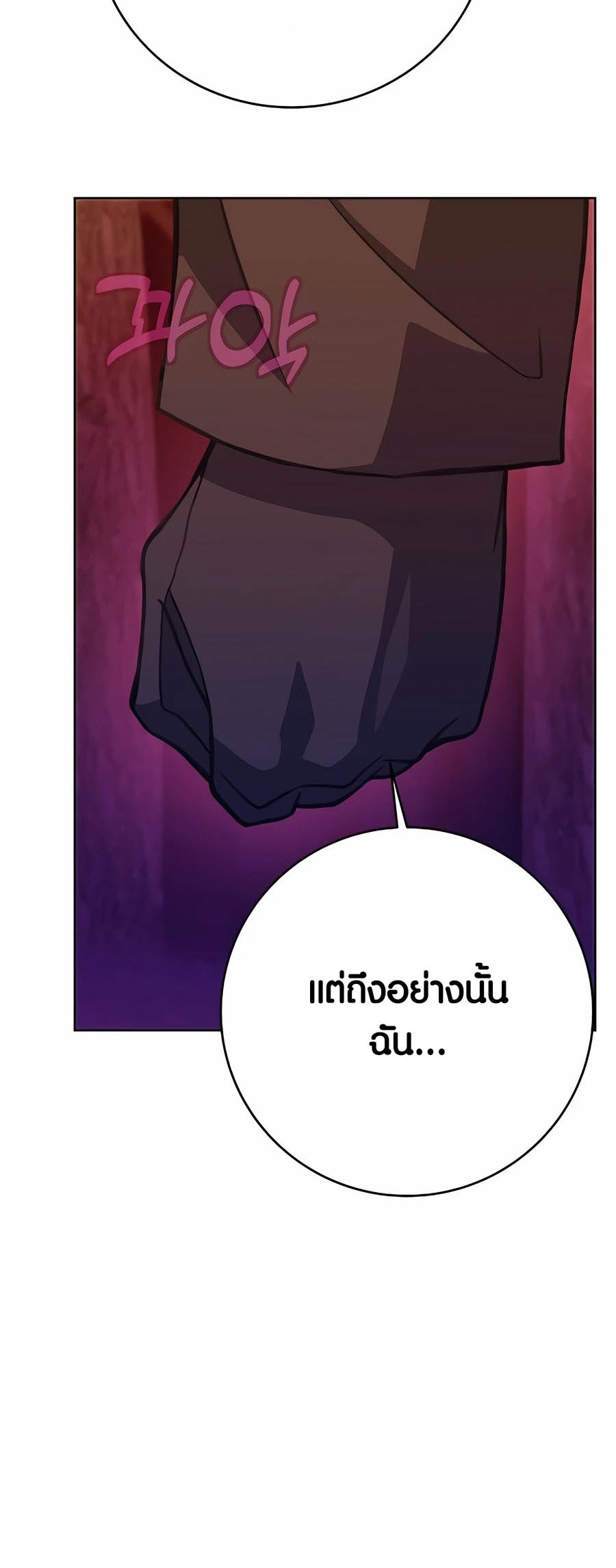 อ่านมันฮวา เรื่อง The Part Time Land of the Gods 65 21