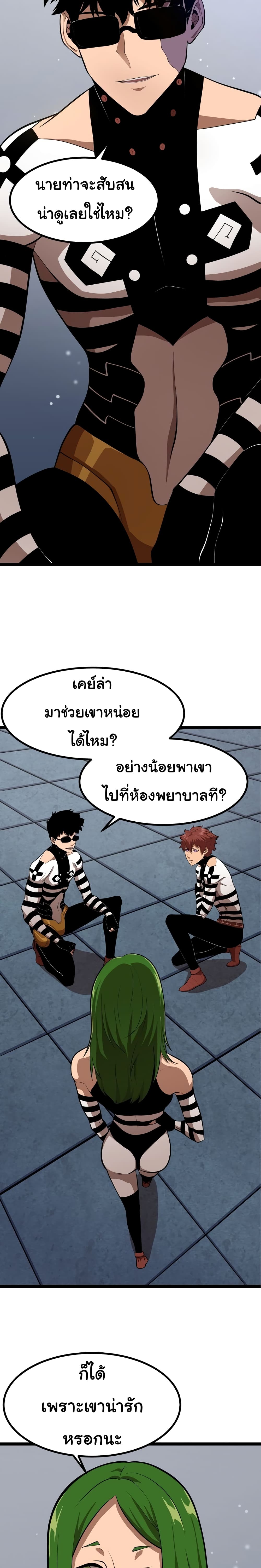 God Game ตอนที่ 17 (36)