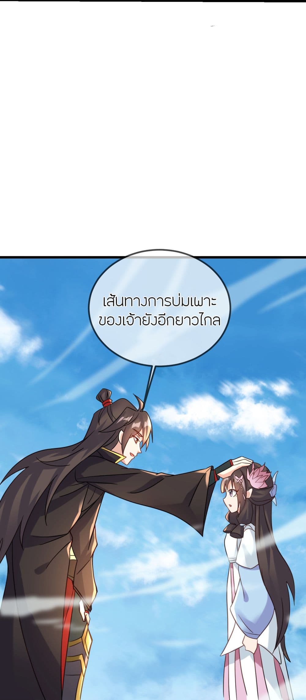 Banished Disciple’s Counterattack ราชาอมตะผู้ถูกขับไล่ ตอนที่ 504 (50)