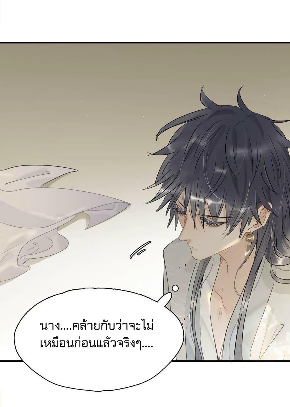 Danger! The Vicious Princess Begins to Fall in ตอนที่ 5 (31)