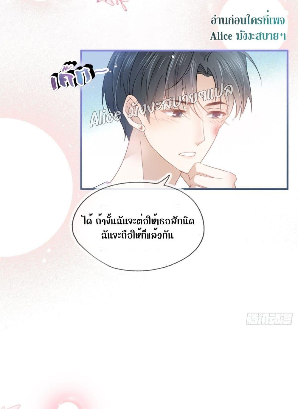 She and White Roses – เธอกับกุหลาบขาว ตอนที่ 16 (7)