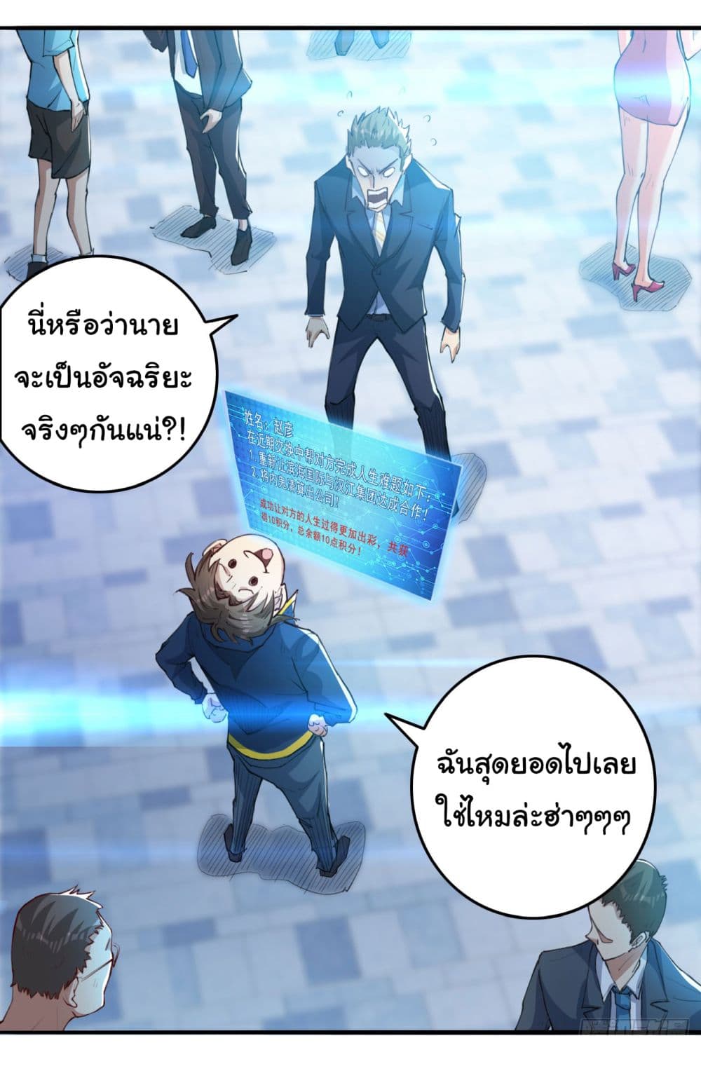 Life Exchange Club ตอนที่ 10 (6)