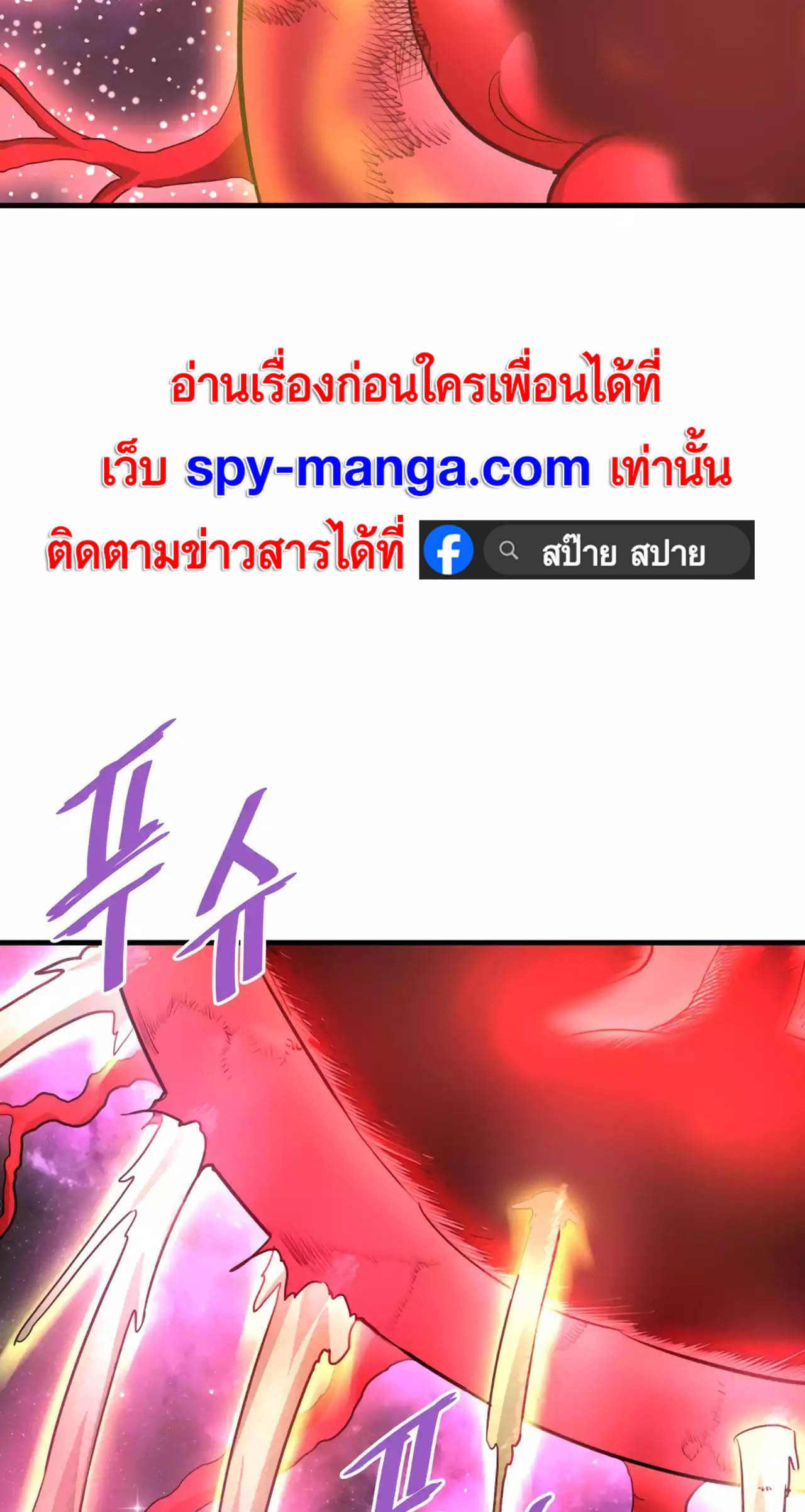 อ่านมันฮวา เรื่อง Han Dae Sung That Returned From Hell 88 110