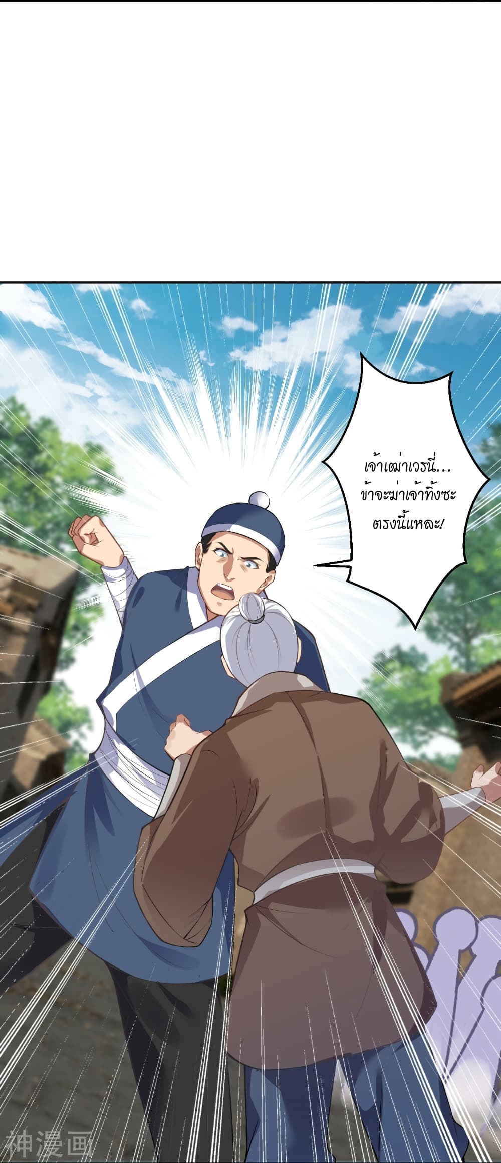 Against the Gods อสูรพลิกฟ้า ตอนที่ 481 (5)