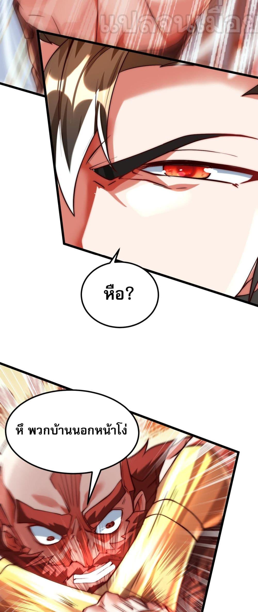 มาถึงก็ขายโอสถเซียนโบราณ แม้แต่จอมเทพยังหวาดผวา ตอนที่ 5 (13)