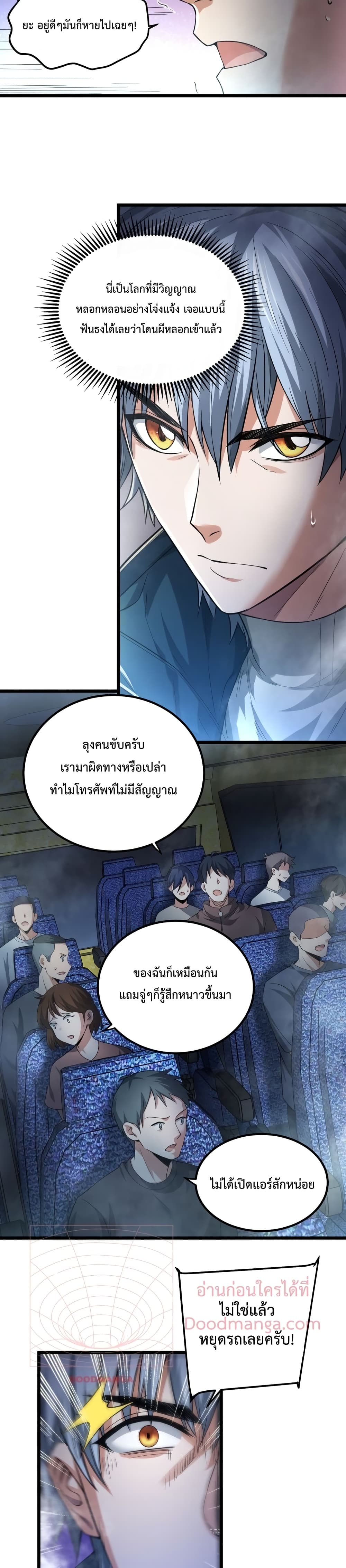 There’s a Ghost Within Me ตอนที่ 7 (12)
