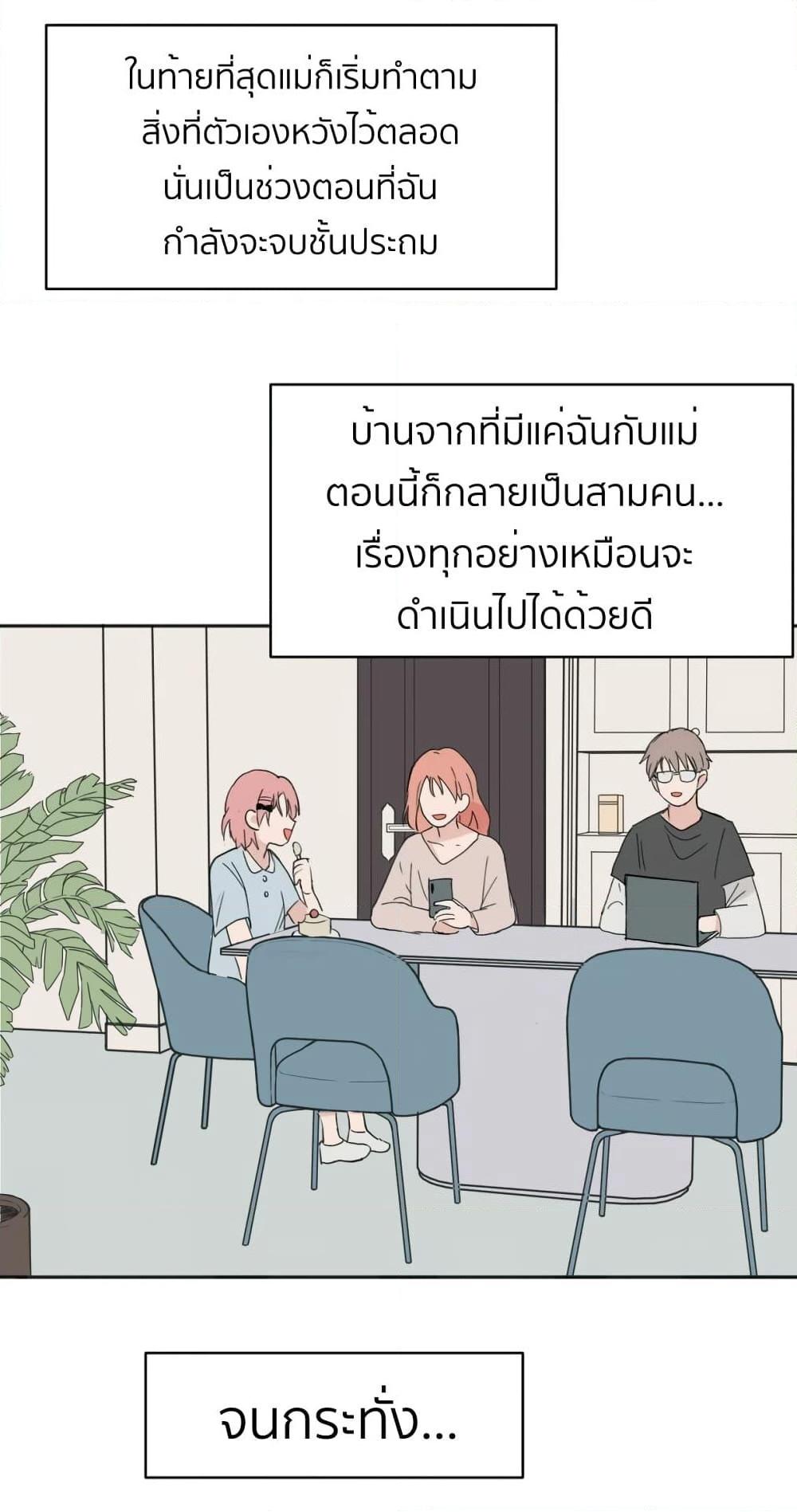 That Time I Was Blackmailed By the Class’s Green Tea Bitch ตอนที่ 4 (11)