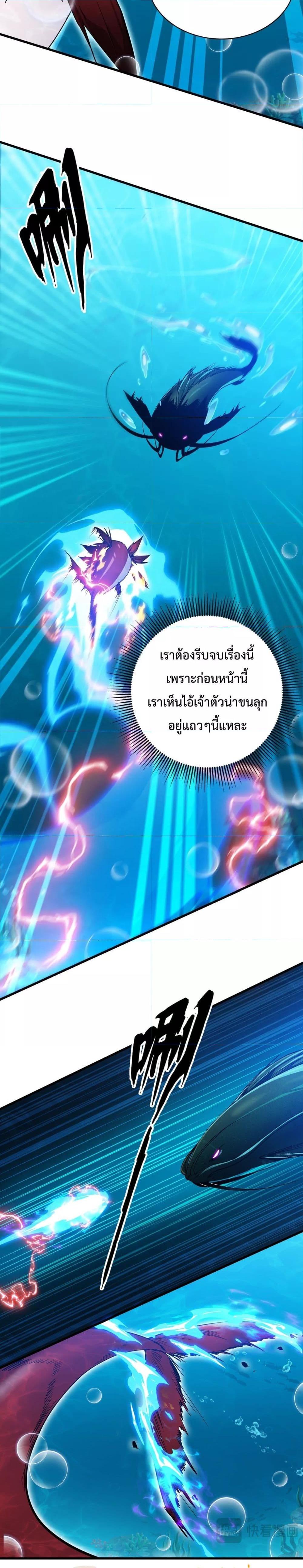 Resurrection of spiritual energy ตอนที่ 9 (18)