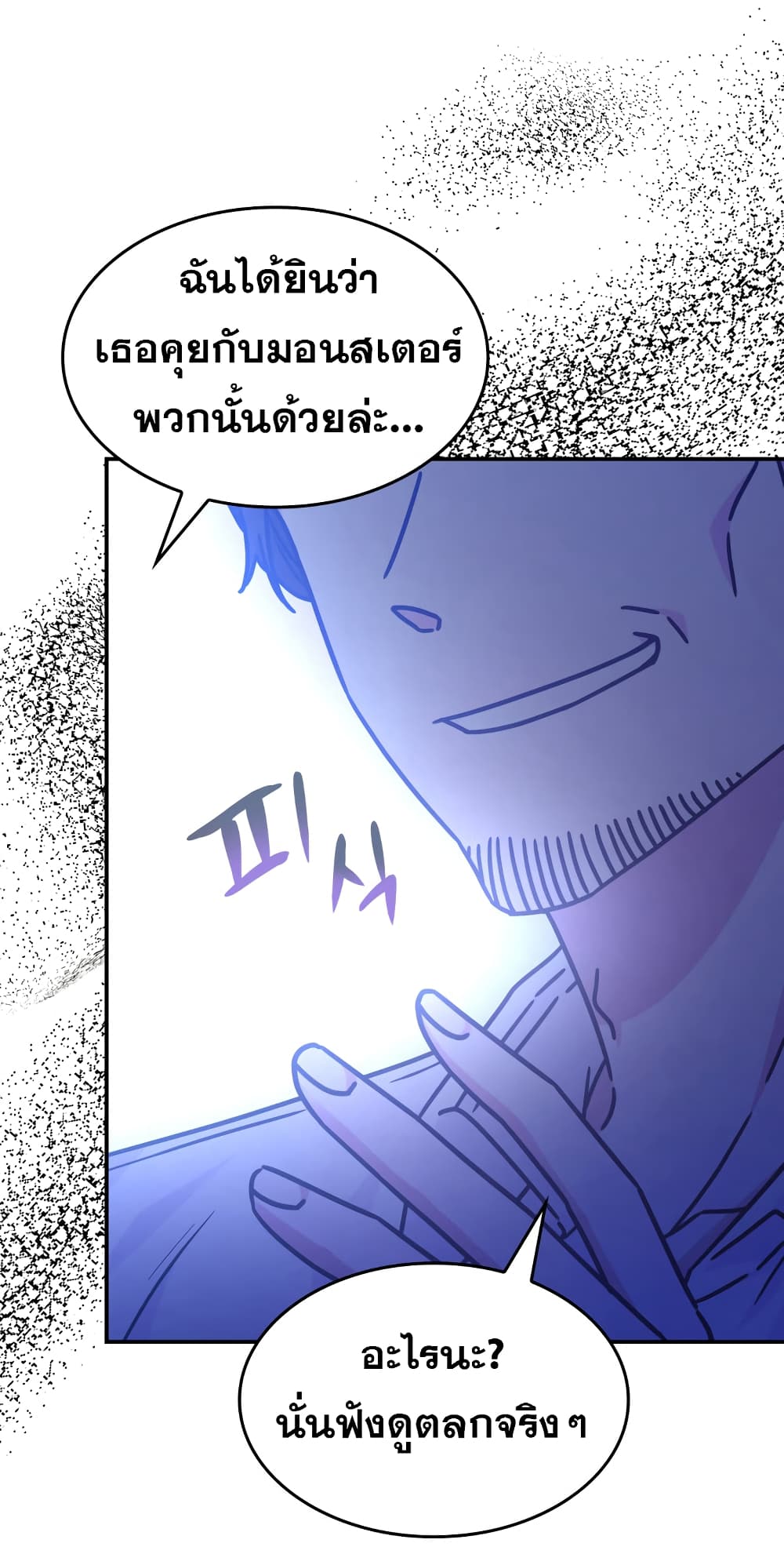 Princess Summoning the Monster ตอนที่ 2 (32)