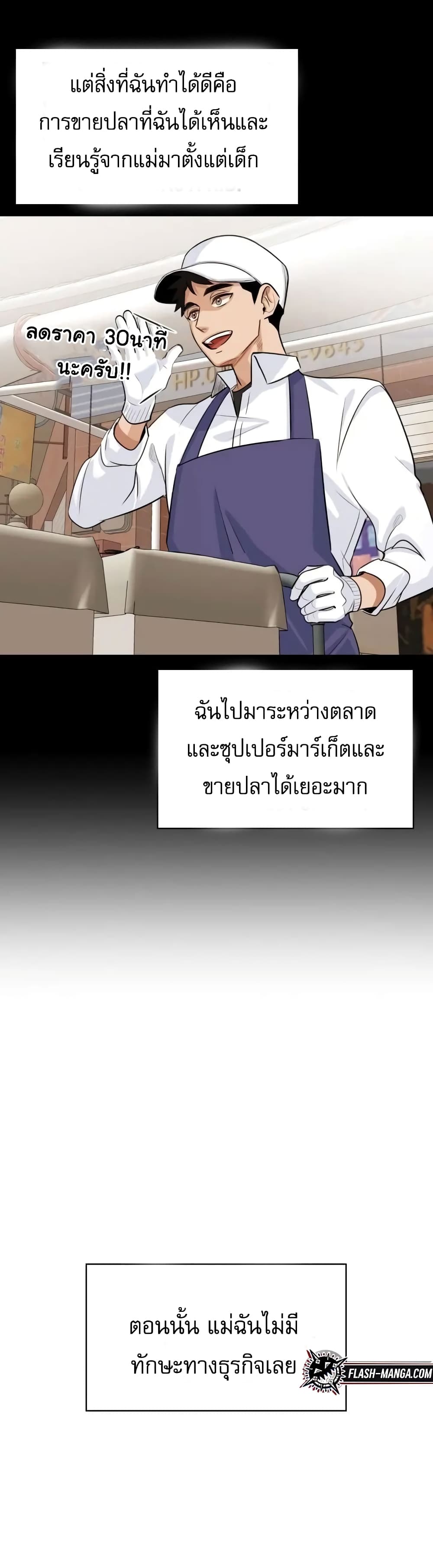 Be the Actor ตอนที่ 2 (42)