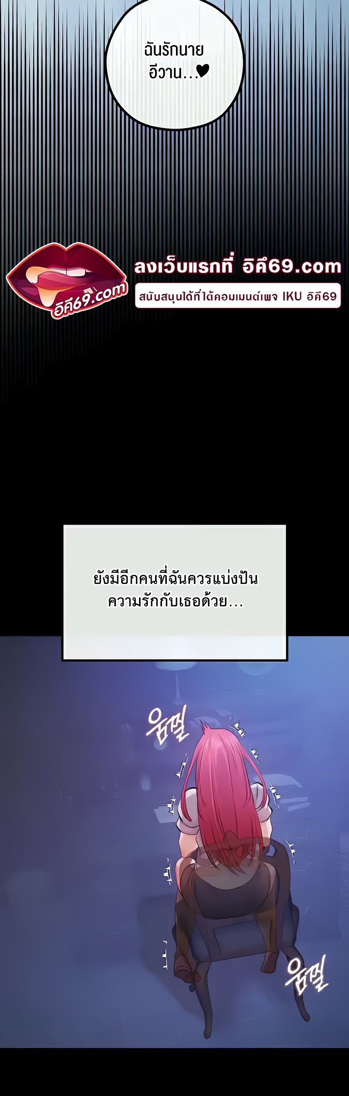 อ่านโดจิน เรื่อง Revenge By Harem 26 66