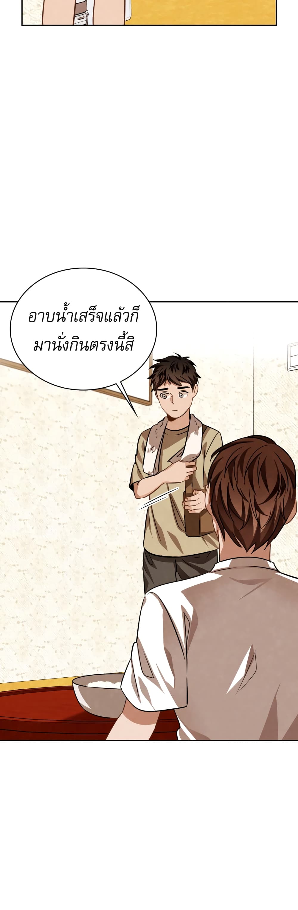 Be the Actor ตอนที่ 23 (23)