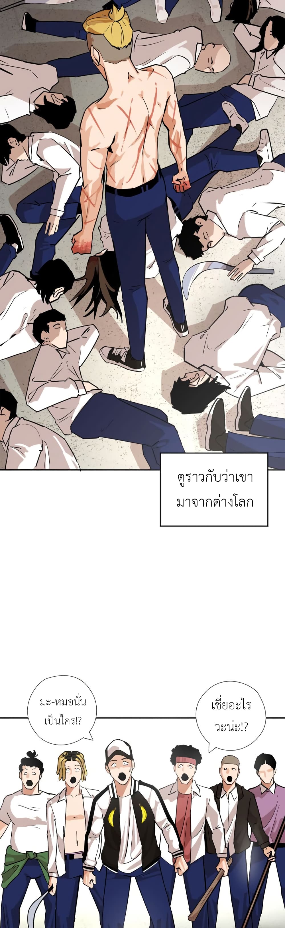 Pisang Raja ตอนที่ 19 (6)