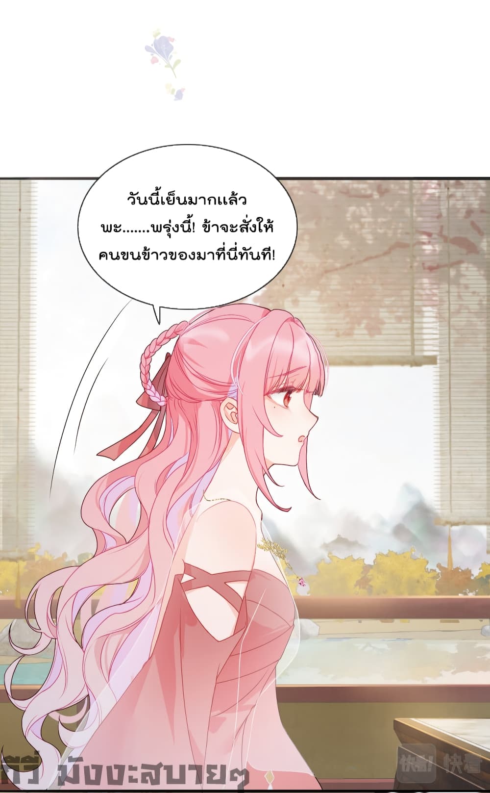 You Are My Princess ตอนที่ 5 (22)