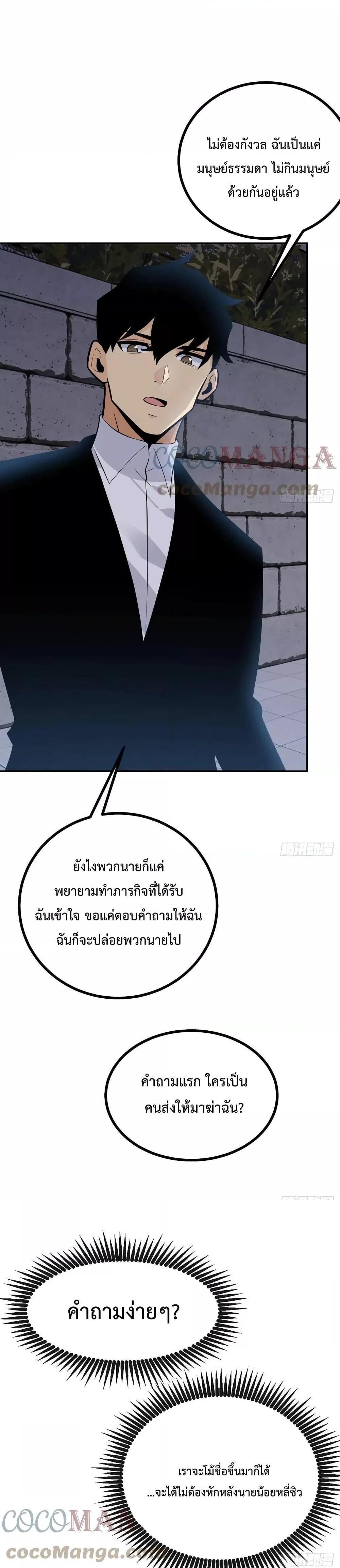 After Signing In For 30 Days, I Can ตอนที่ 29 (10)