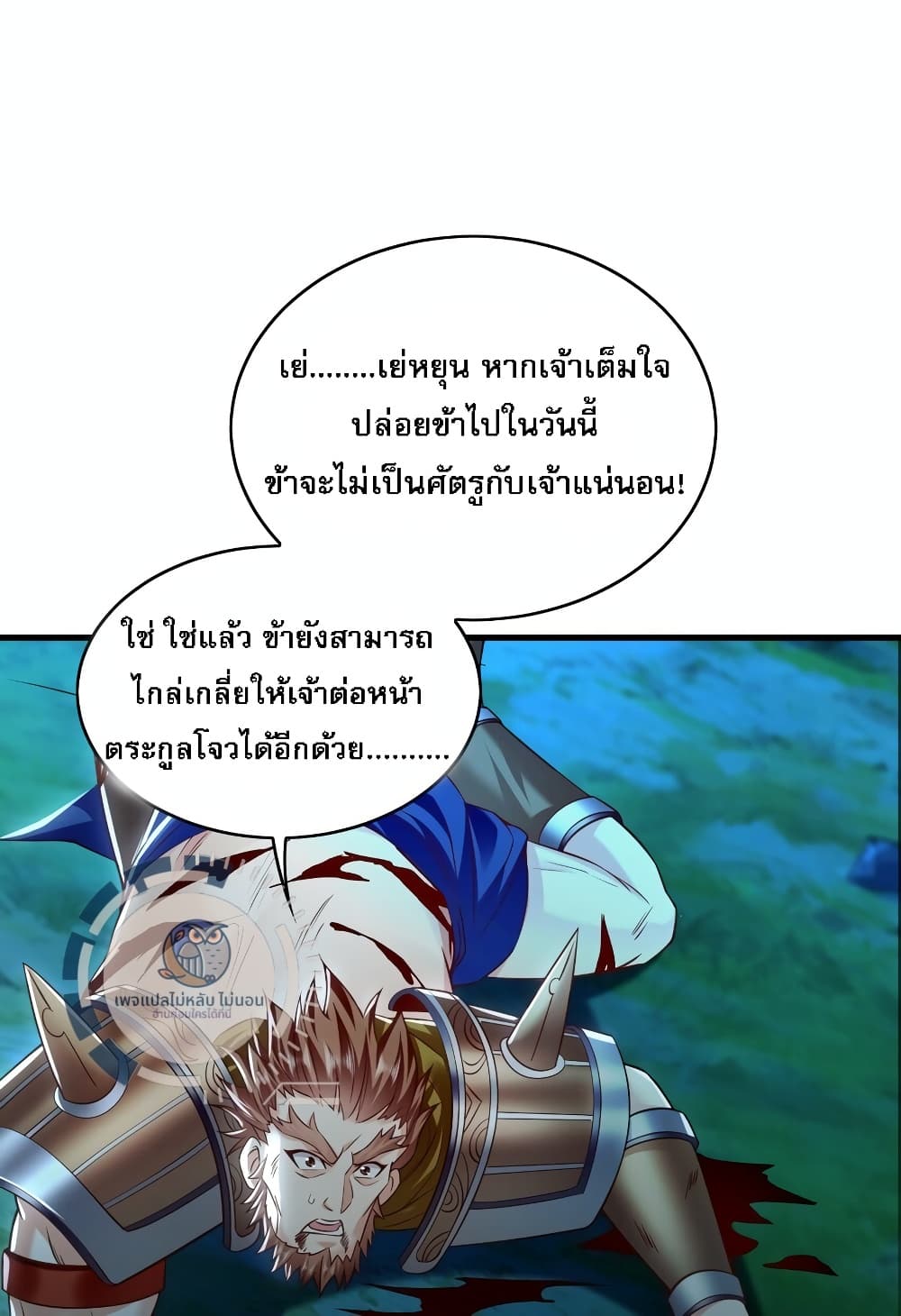 I Have a Million Times Attack Speed. ตอนที่ 14 (39)