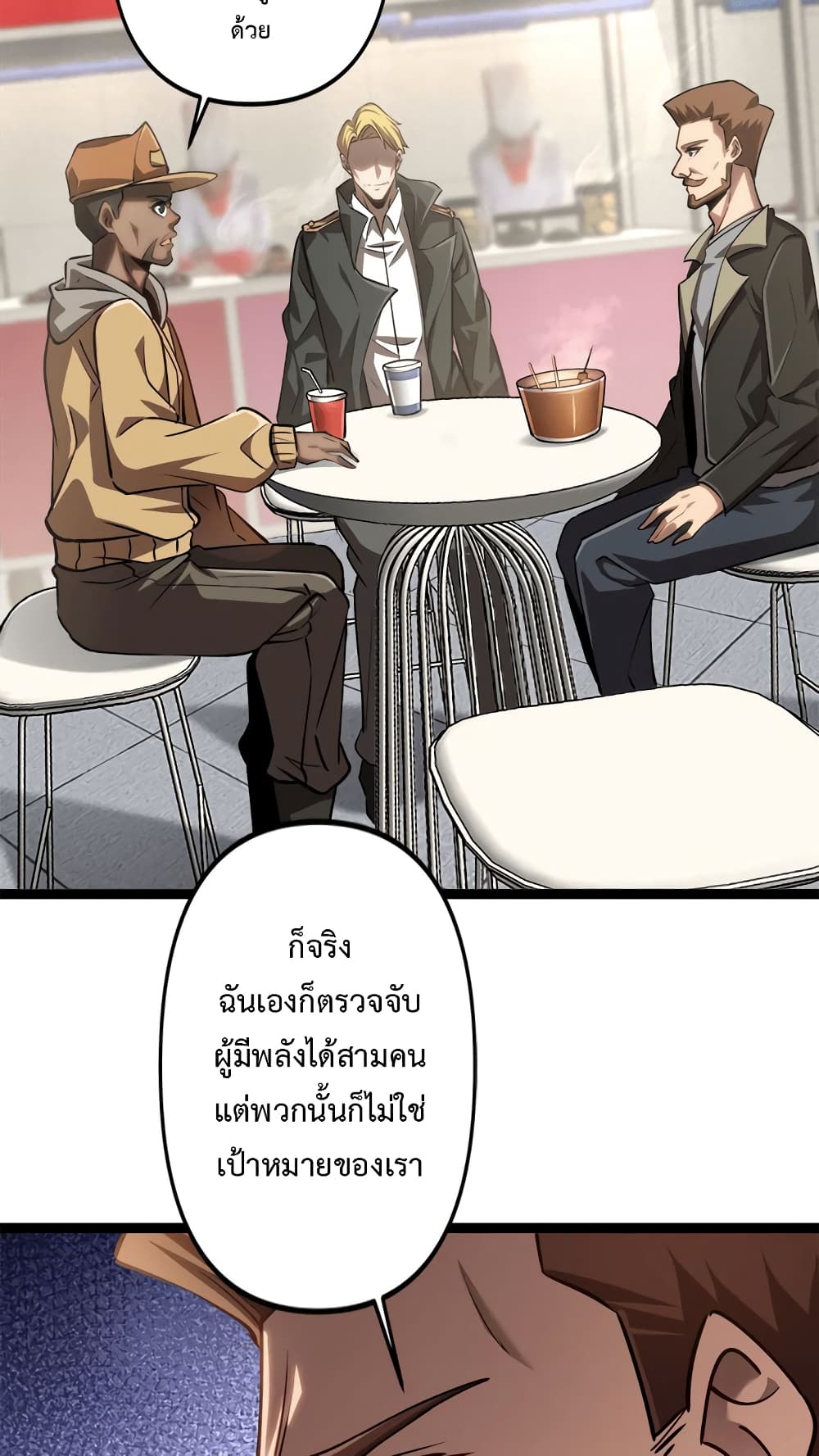 The Book of Abyss ตอนที่ 21 (12)