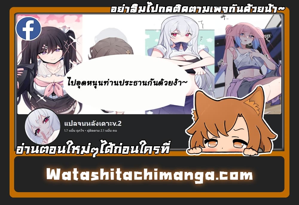 What Happended Why I become to Girl ตอนที่ 113 (44)