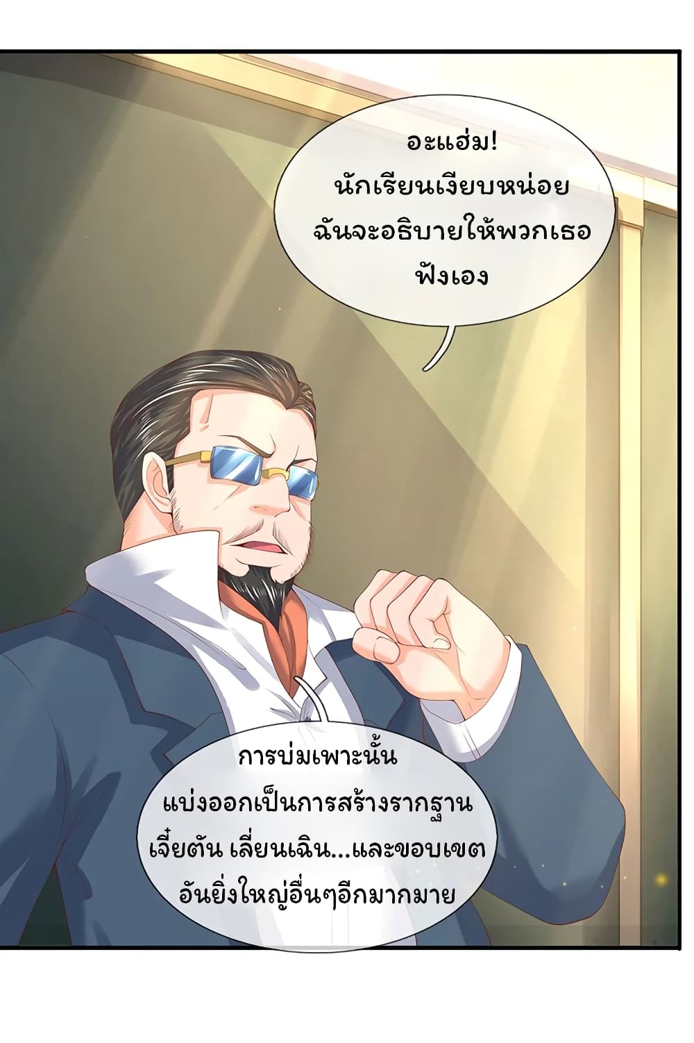 Eternal god King ตอนที่ 63 (19)