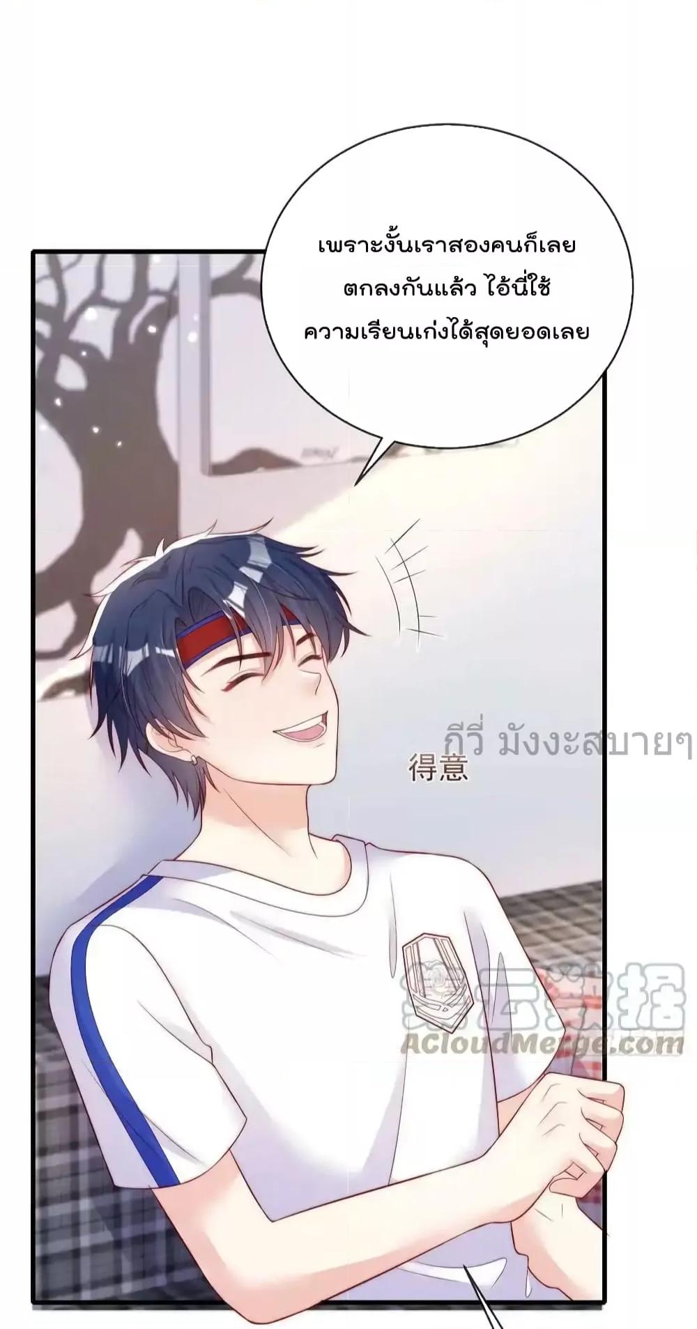 Find Me In Your Meory ตอนที่ 100 (25)